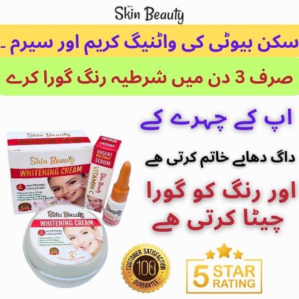 2 in 1 Skincare Bundle - Image 3