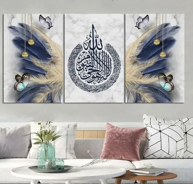 Islamic Verse Design Wall Art & Paintings