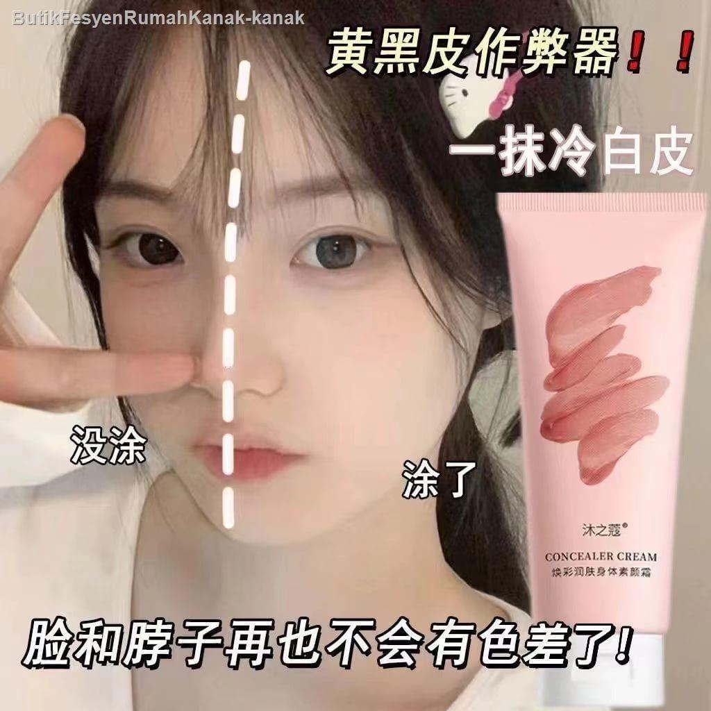 Hydrating Body Lotion - Image 3