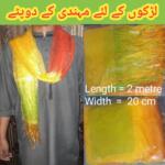Net Mehndi Dupatta 12-Pc (Length 2-meter, Width 20-cm) for Mehndi and Parties
