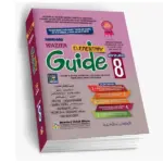 Hamdard Guide Class 8 (English and Urdu Medium)