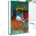 Raqse Bismil By Hashim Nadeem