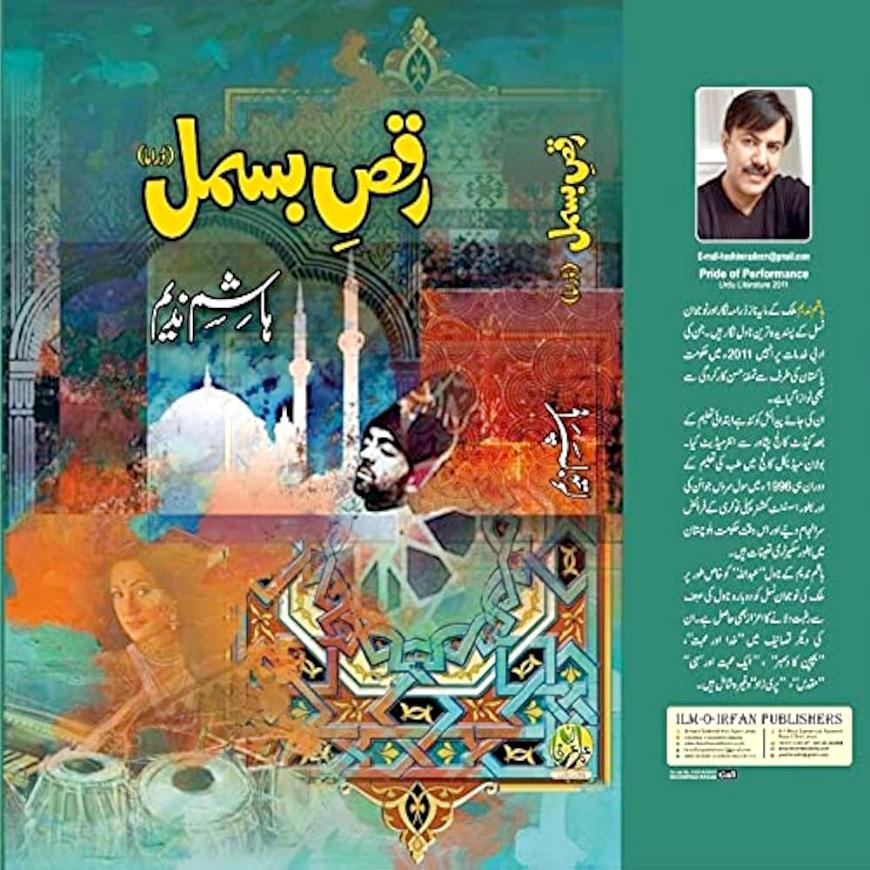 Raqse Bismil By Hashim Nadeem - Image 2