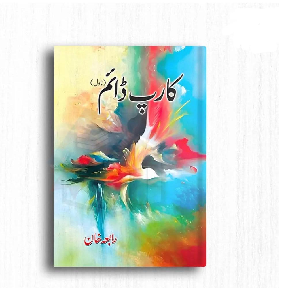 Carp Daim by Rabia Khan Carpe Diem - Urdu Novel - Image 2