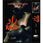RAAD (Part 1) Novel by M. Mirza best selling Urdu Novel