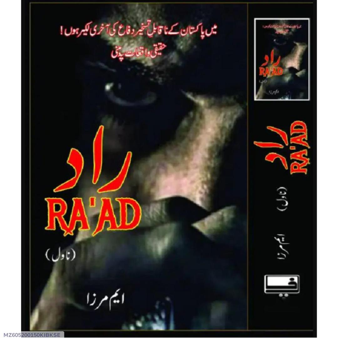 RAAD (Part 1) Novel by M. Mirza best selling Urdu Novel - Image 3