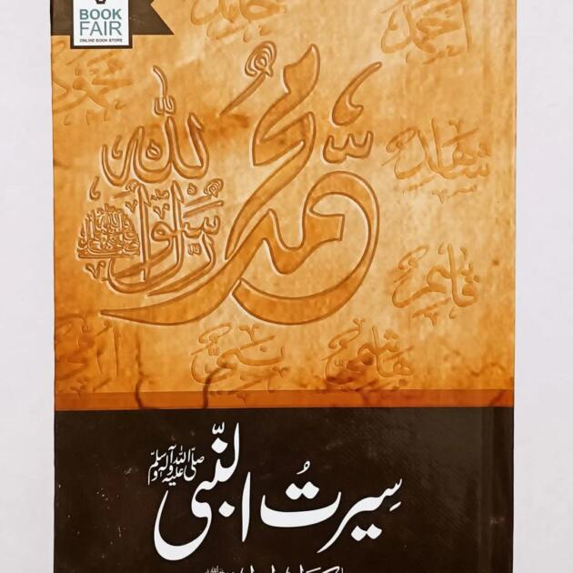 Seerat-un-Nabi by Dr. Israr Ahmed
