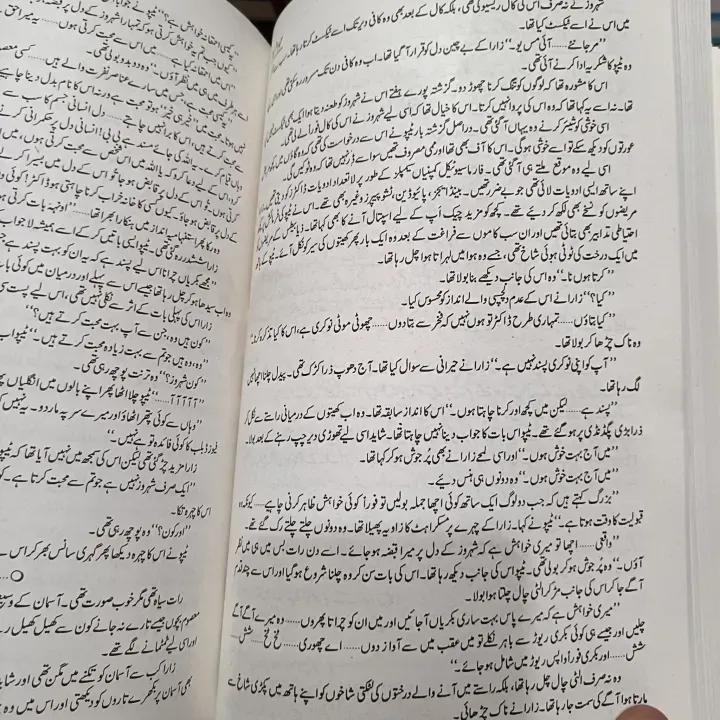 Ehd e Alast Novel By Tanzeela Riaz - Image 3