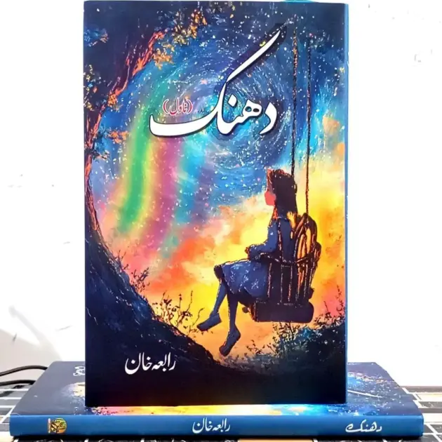 Dhanak Urdu Novel By Rabia Khan