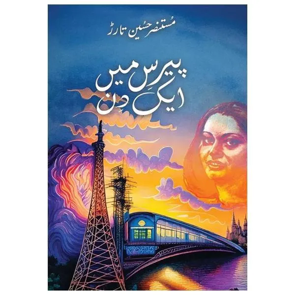 Paris Main Aik Din By Mustansar Hussain Tarar - Image 2