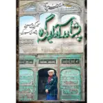 Peshawar Awargi By Mustansar Hussain Tarar