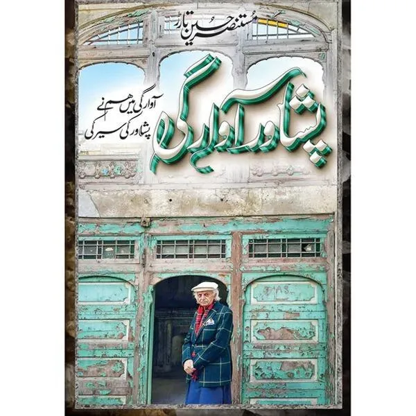 Peshawar Awargi By Mustansar Hussain Tarar