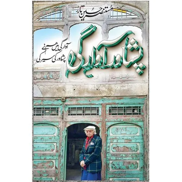 Peshawar Awargi By Mustansar Hussain Tarar - Image 2