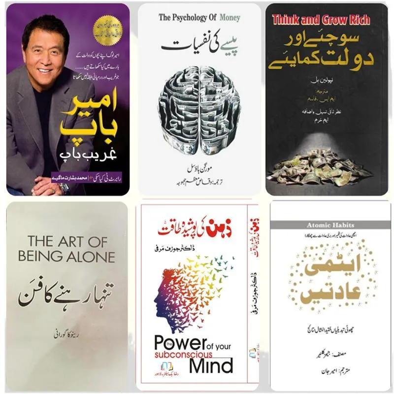 Set of 6 Urdu Translation Books Atomic Habits, Rich Dad Poor Dad & Others - Image 2