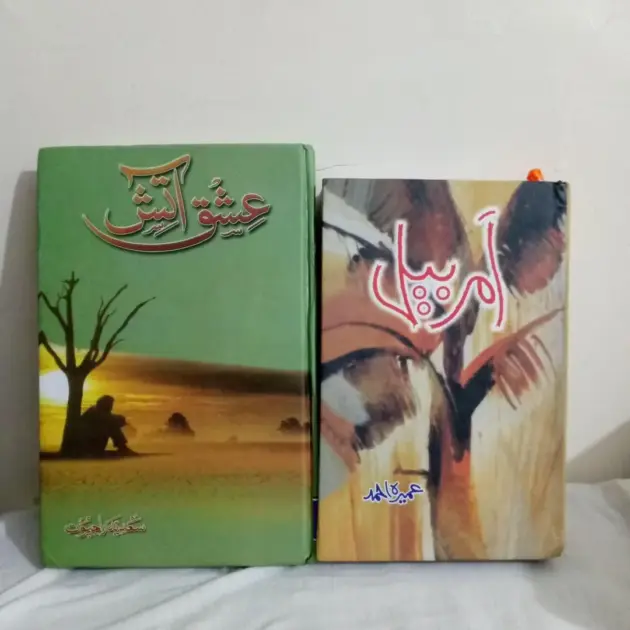Pack of 2 books Amarbail And Ishq Atish best selling Urdu Reading Books