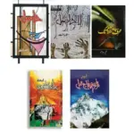 Pack Of 5 Books Hasil | Lahasil | Hurf Se Lafz Tak | Pahari Ka Qaidi | Qaraqaram Ka Taj Mehal best Selling Urdu Reading Book