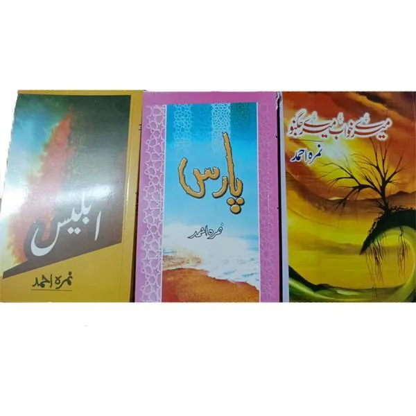 Pack of 3 Iblees || Paras || Mere Khawab Mere Jugnu Novel By Nimra Ahmed