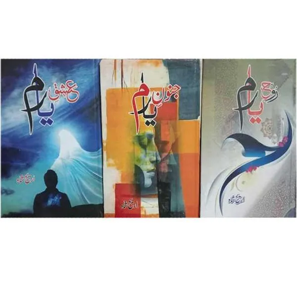(Pack Of 3 Books) Best Urdu Novels Rooh e Yaram // Ishq e Yaram //Janoon e Yaram By AreeJ Shah