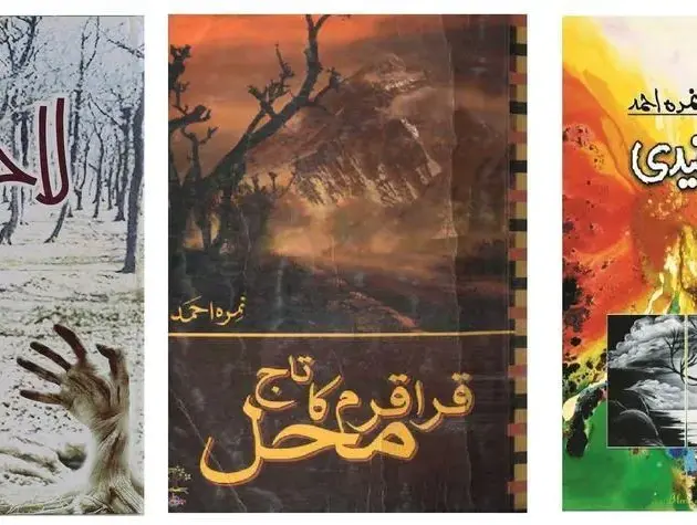 Pack Of 3 Best Urdu novel by Nimra Ahmed Best Selling Novel(La Hasil,Karakaram Ka Taj Mahal,Parahi Ka Qaidi)